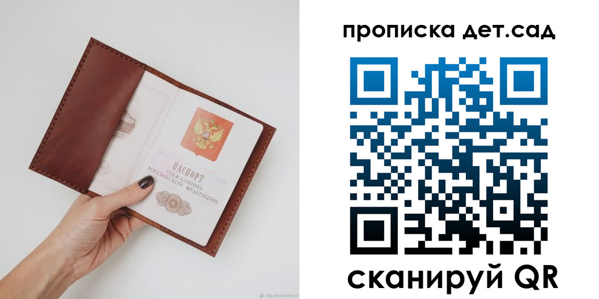 купить прописку в Вологодской области
