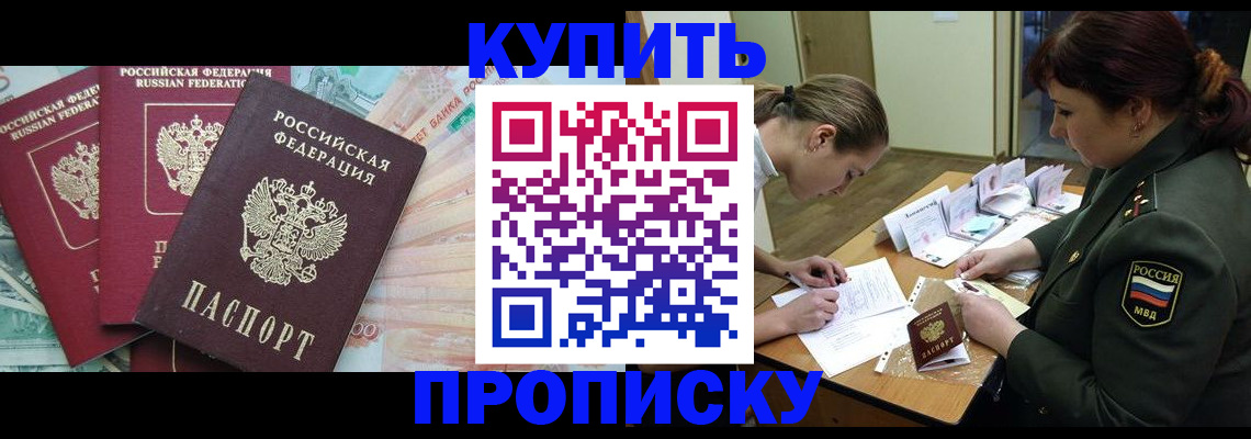 прописка для кредита в Вологодской области