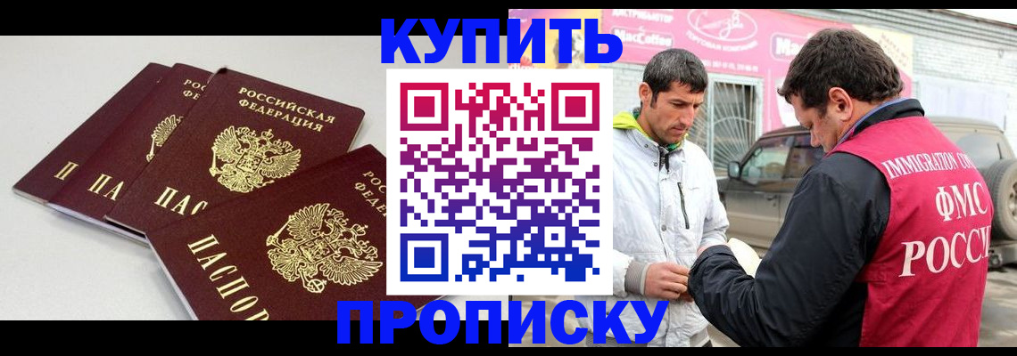 временная регистрация адрес в Вологодской области