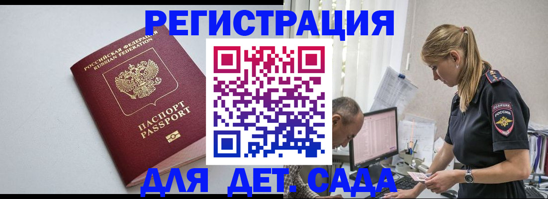 временная регистрация 2025 в Вологодской области