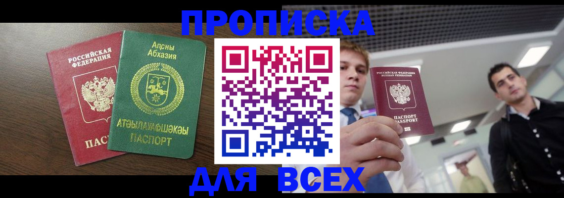 прописка поиск в Вологодской области