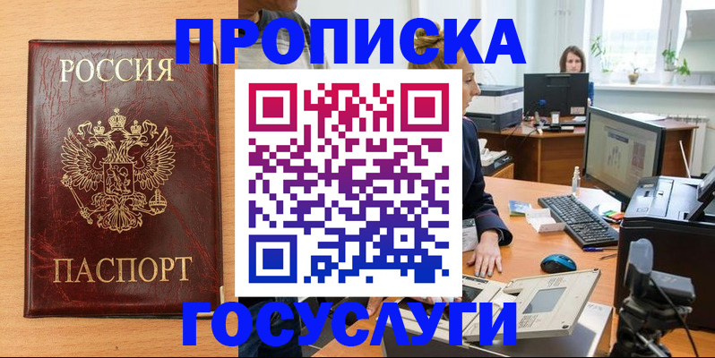 где прописаться в Вологодской области