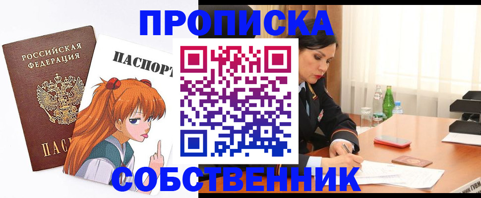 временная регистрация адрес в Вологодской области