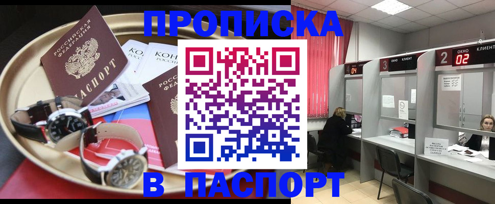 пропишу в квартире в Вологодской области