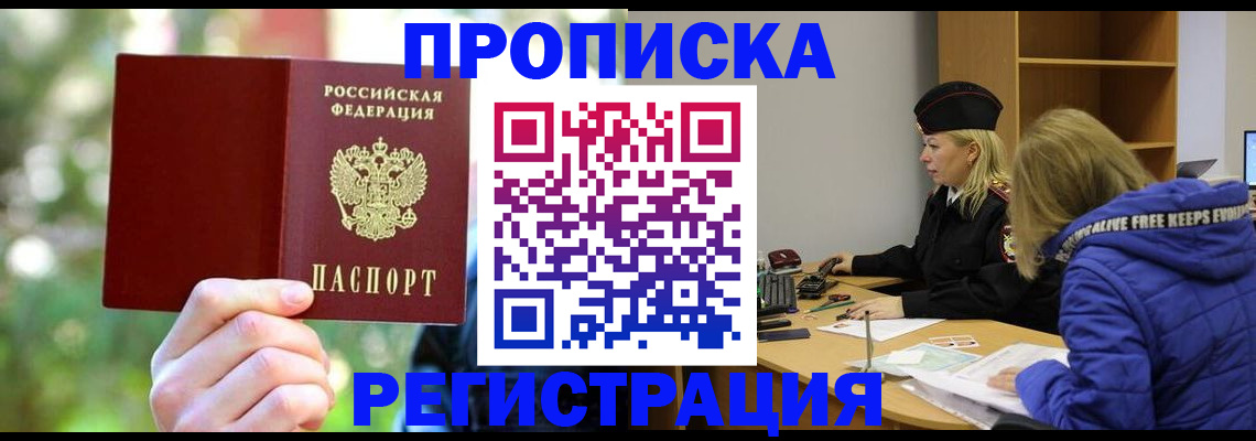 временная регистрация 2025 в Вологодской области