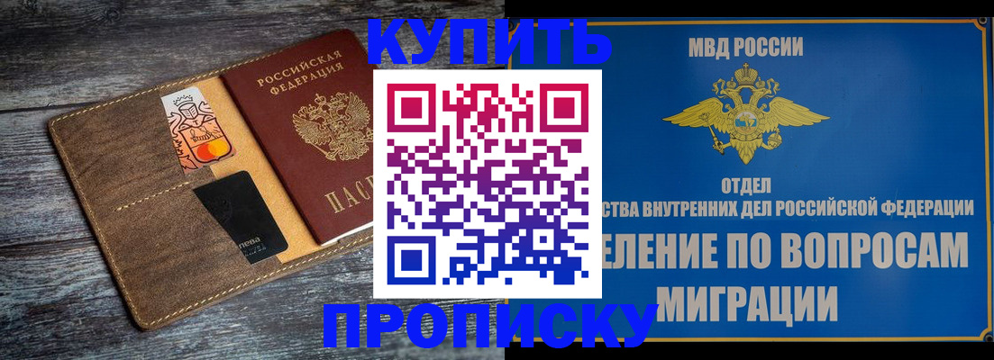прописка для военкомата в Вологодской области