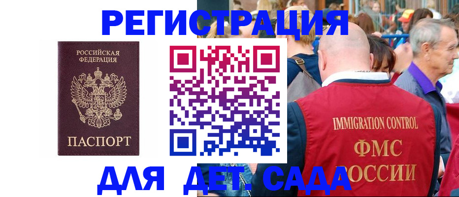 прописка в Вологодской области