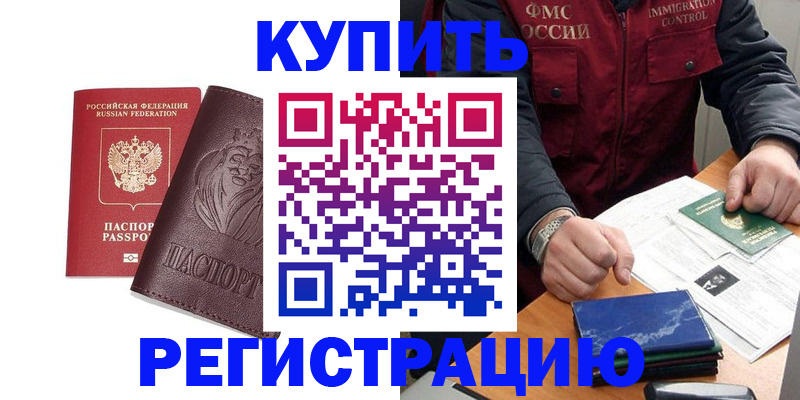 прописка от собственника в Вологодской области