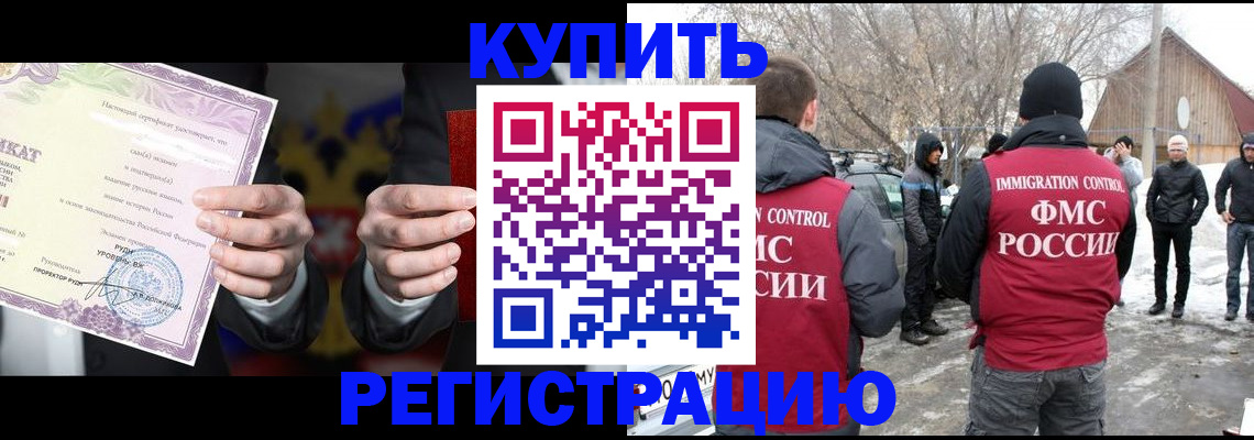 временная регистрация 2025 в Вологодской области